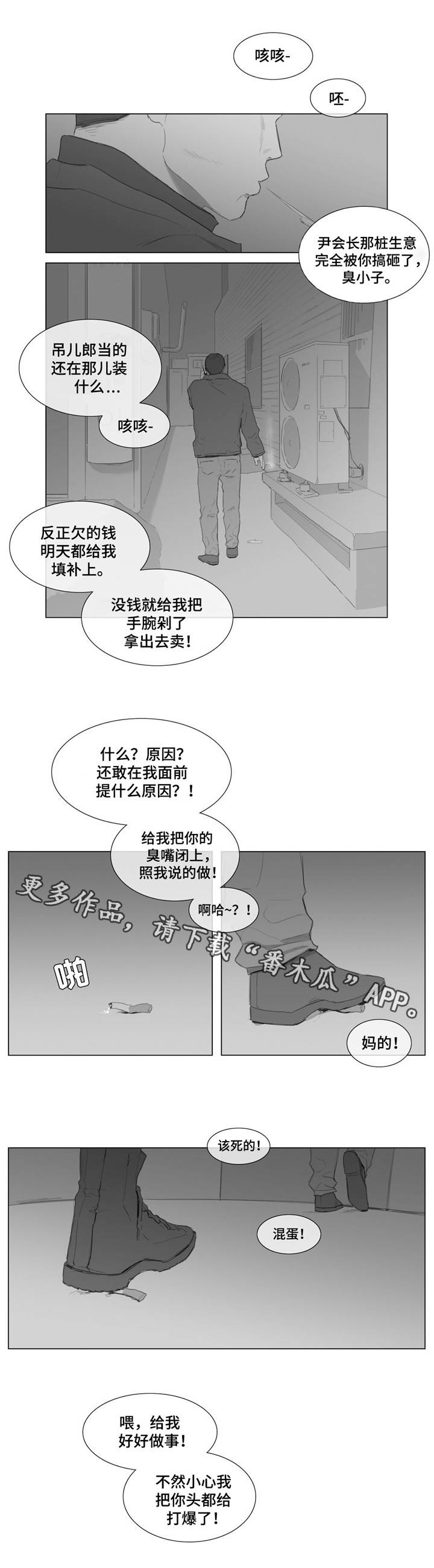 第9章：真正的爱？3