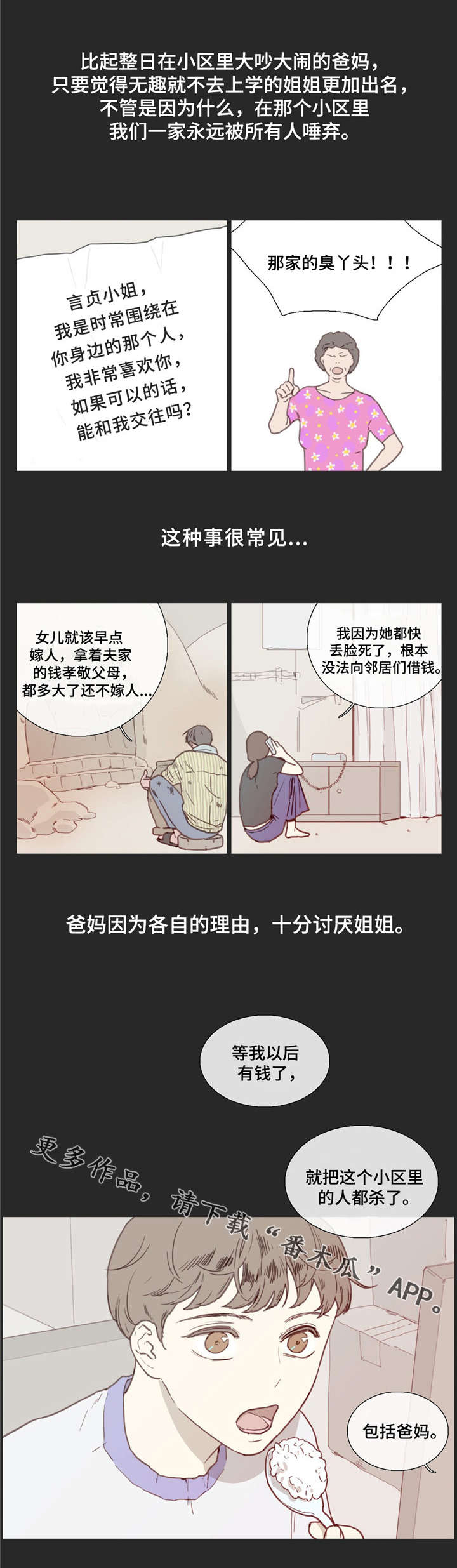 第27章：童年1