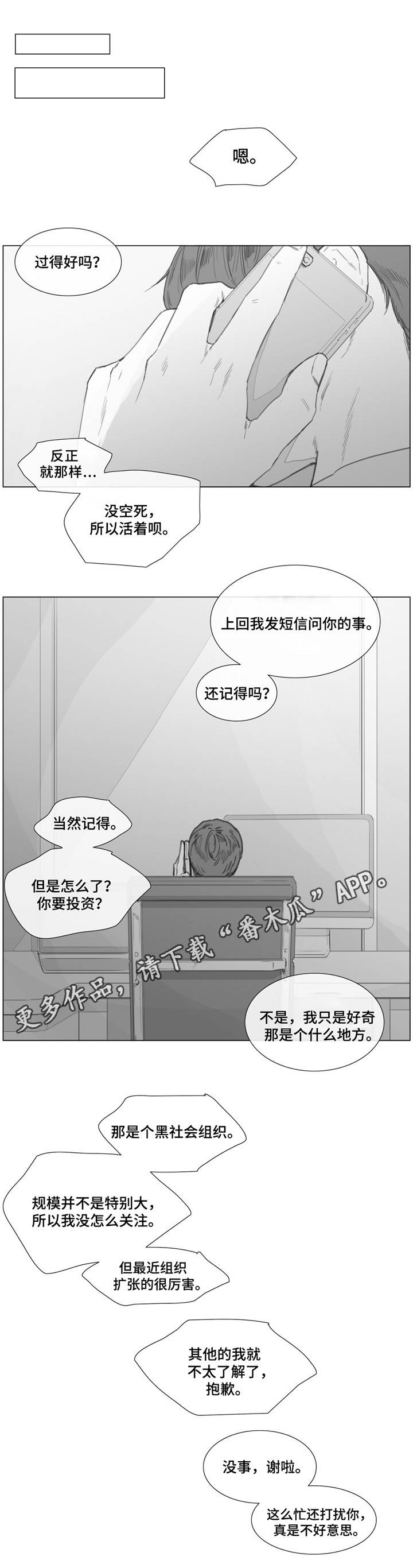 第21章：各自的心思6
