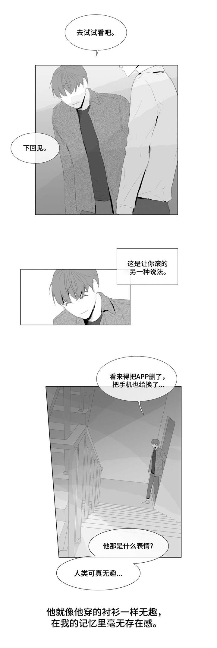 第2章：上钩10