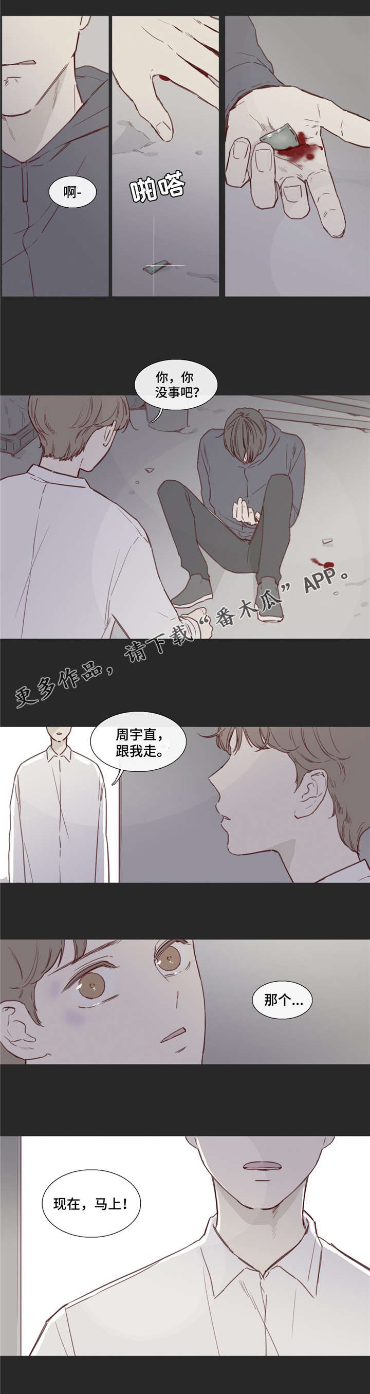 第32章：倒打一耙9