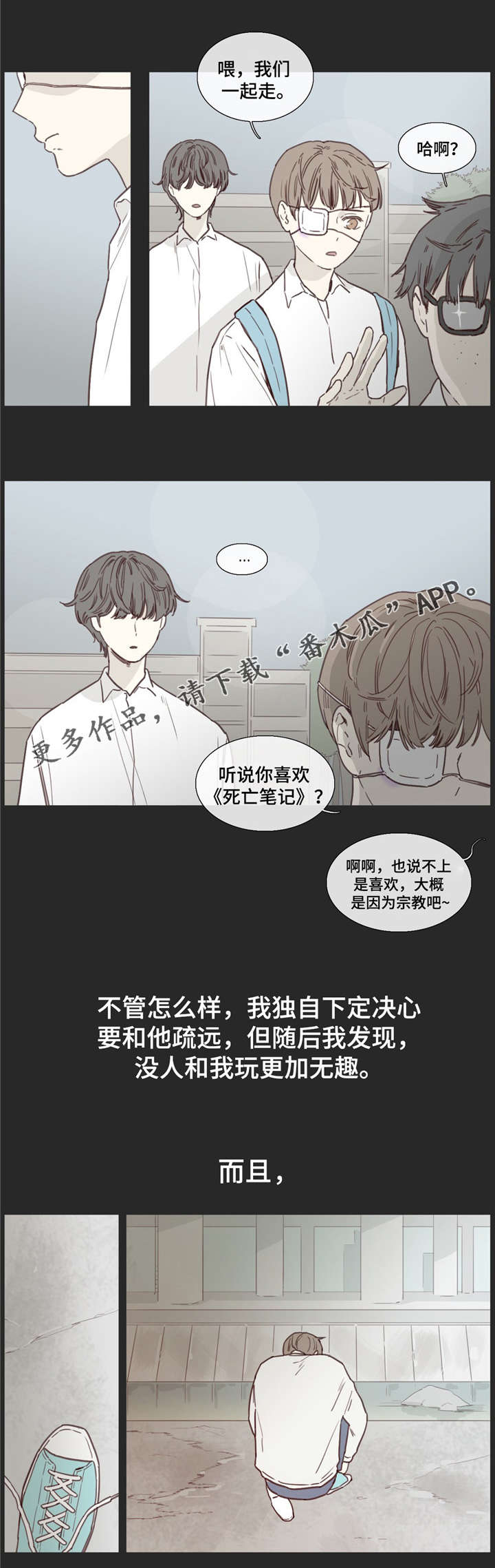 第30章：疏远9
