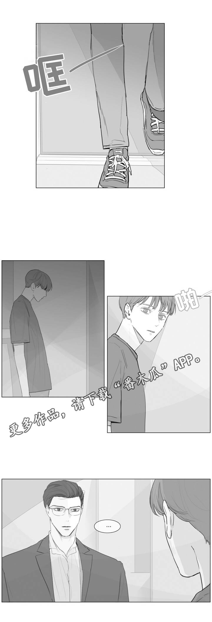 第16章：你哭了？4
