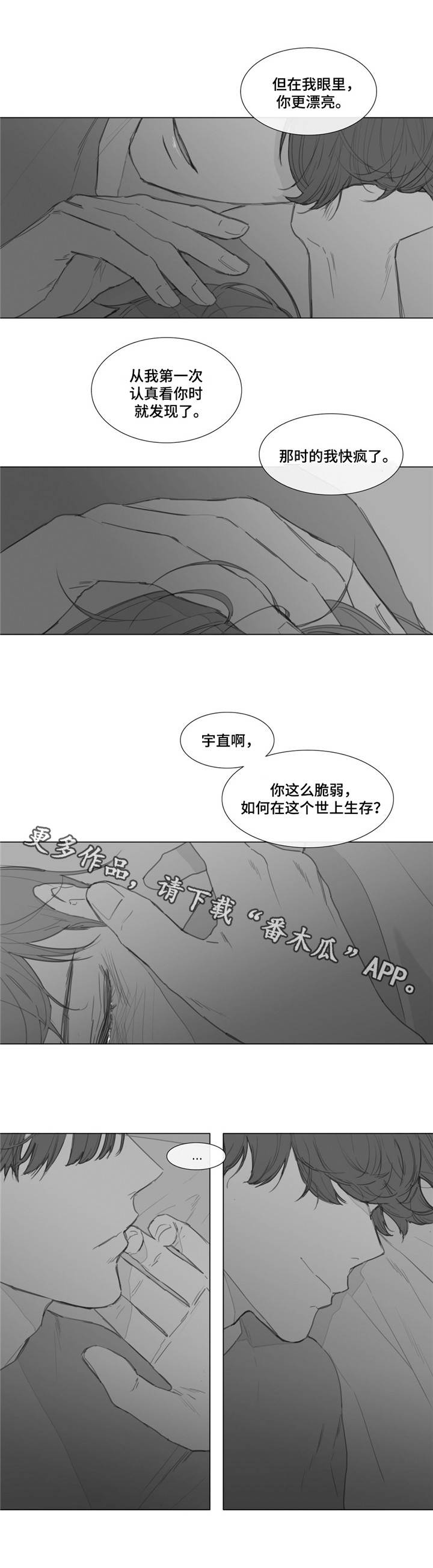第17章：哄你入睡8
