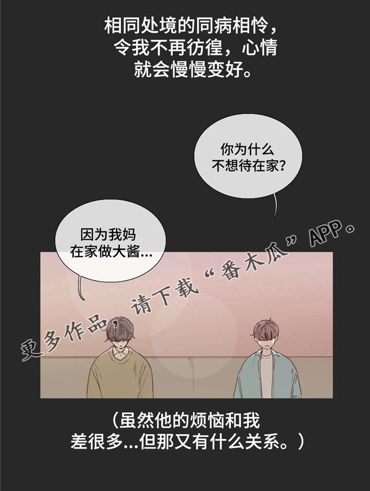 第28章：同病相怜11