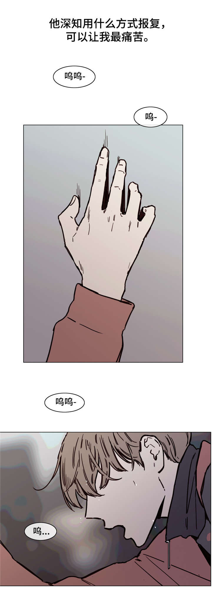 第49章：换你来找我7