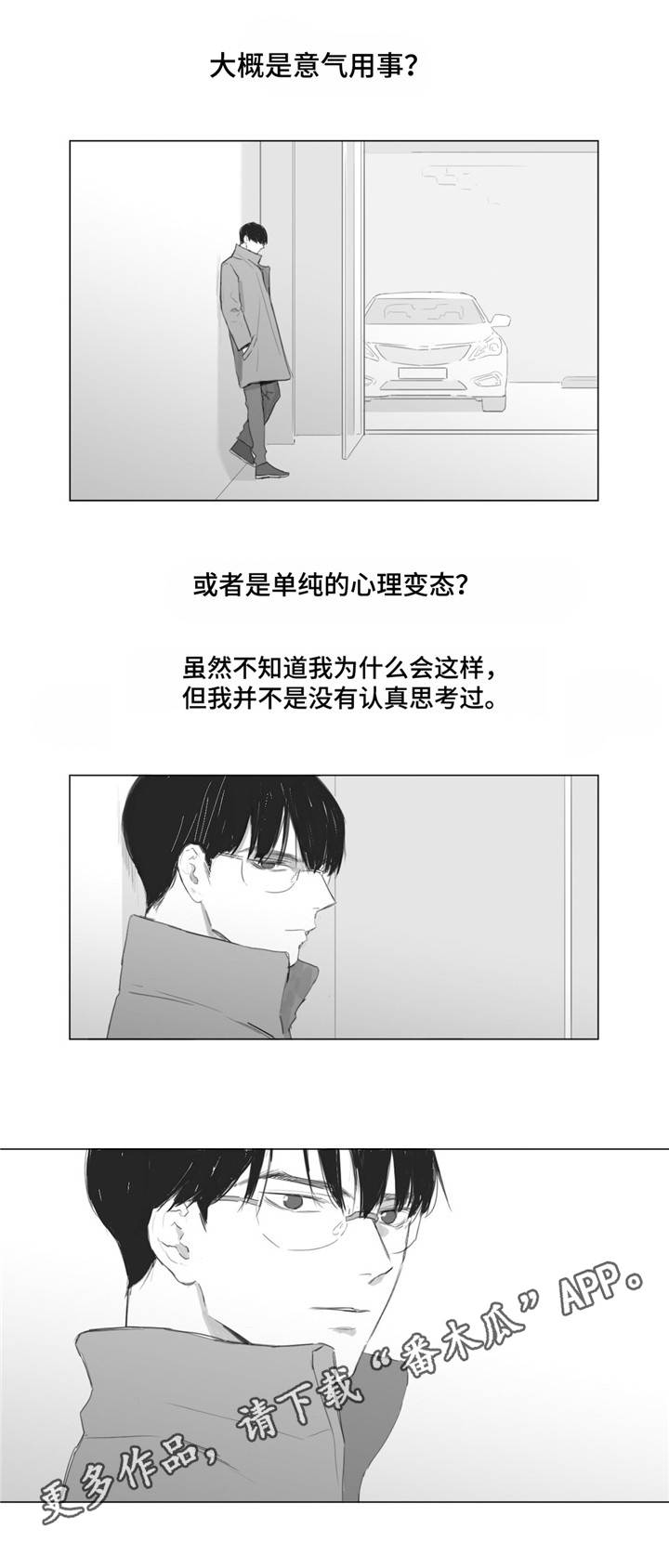 第8章：造成伤害7