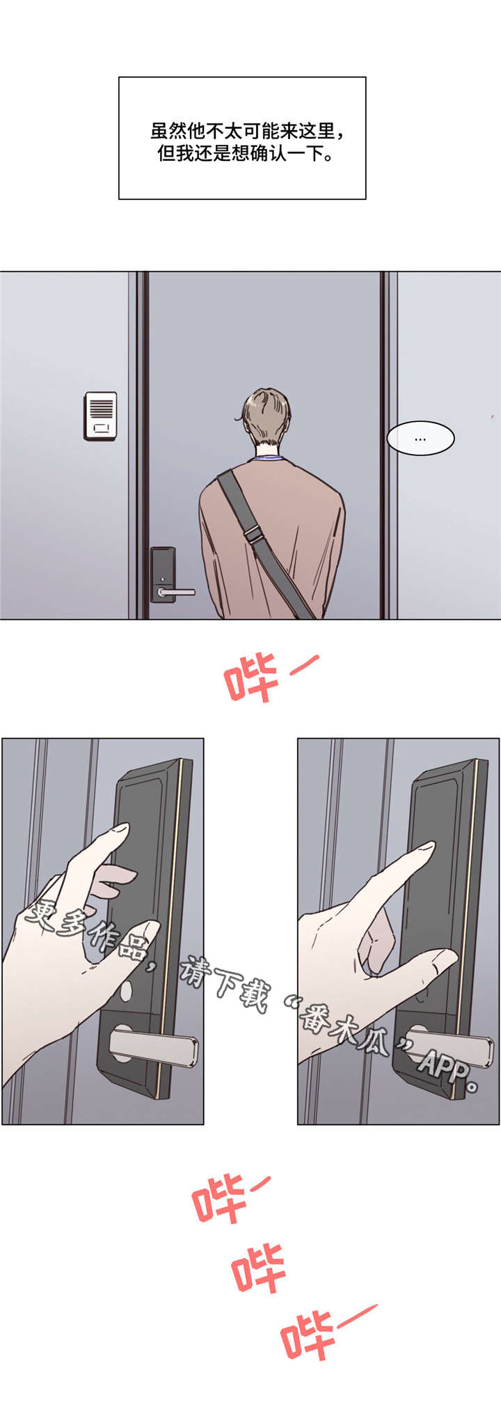 第51章：真相1