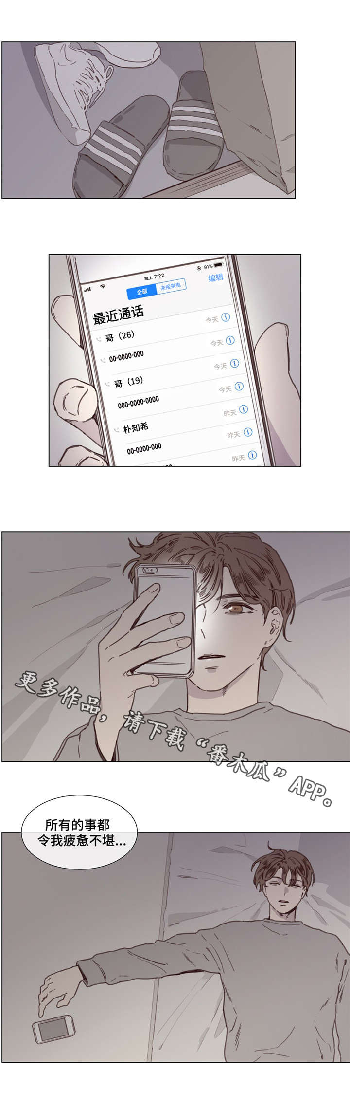 第42章：无尽的梦6