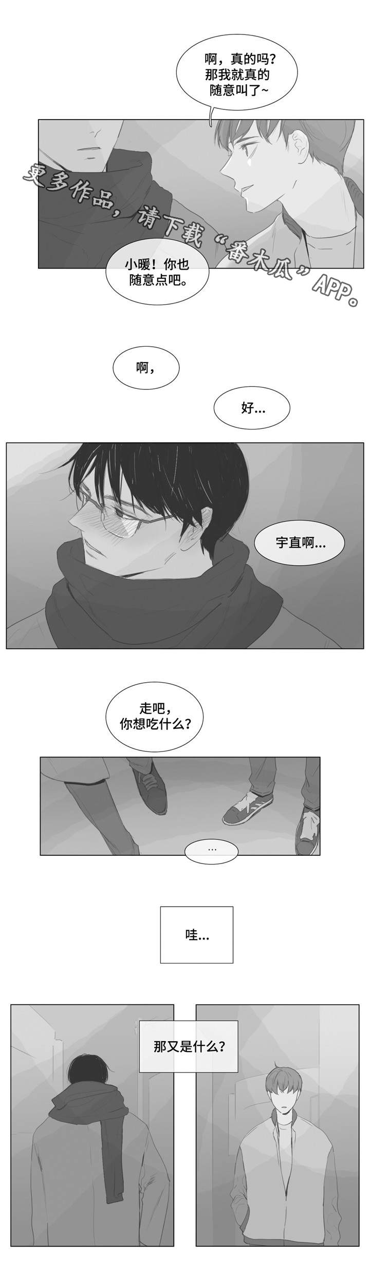 第3章：一见钟情6