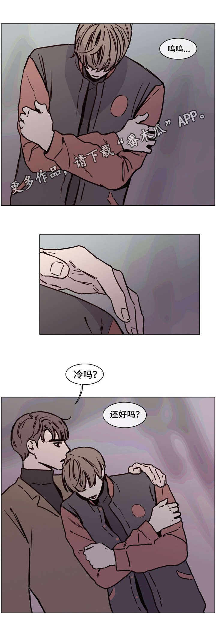 第49章：换你来找我8