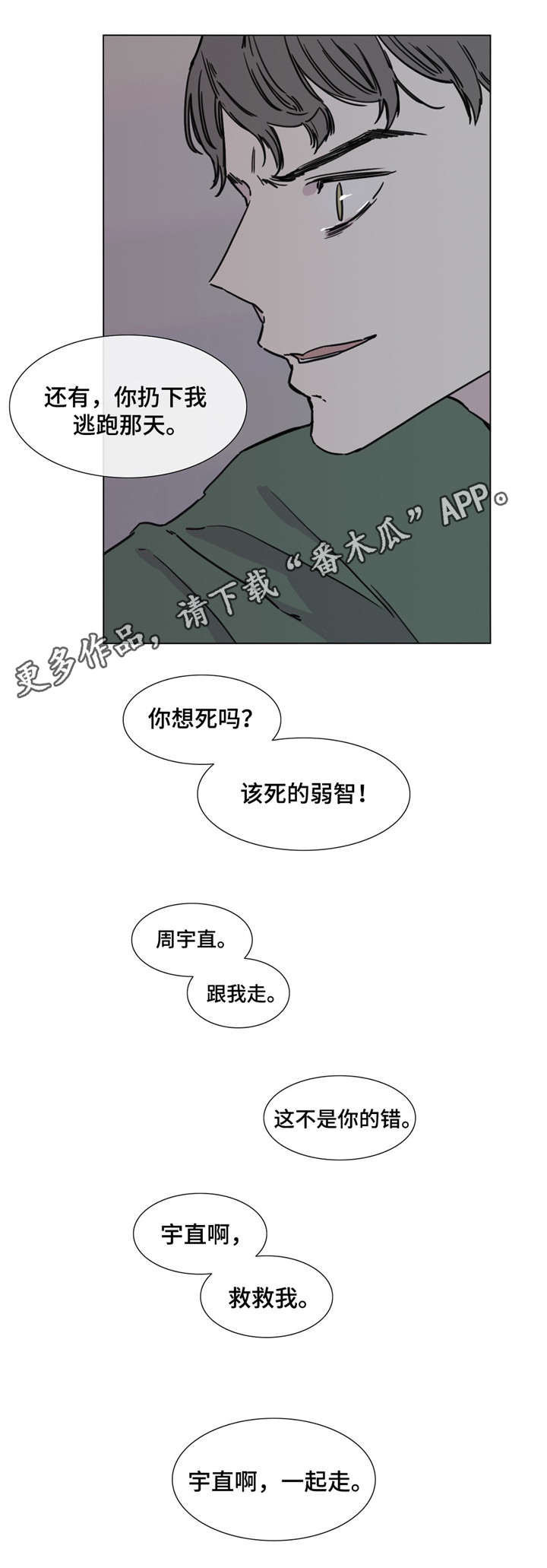 第48章：责问1