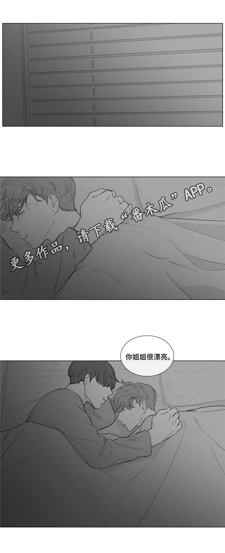 第17章：哄你入睡7