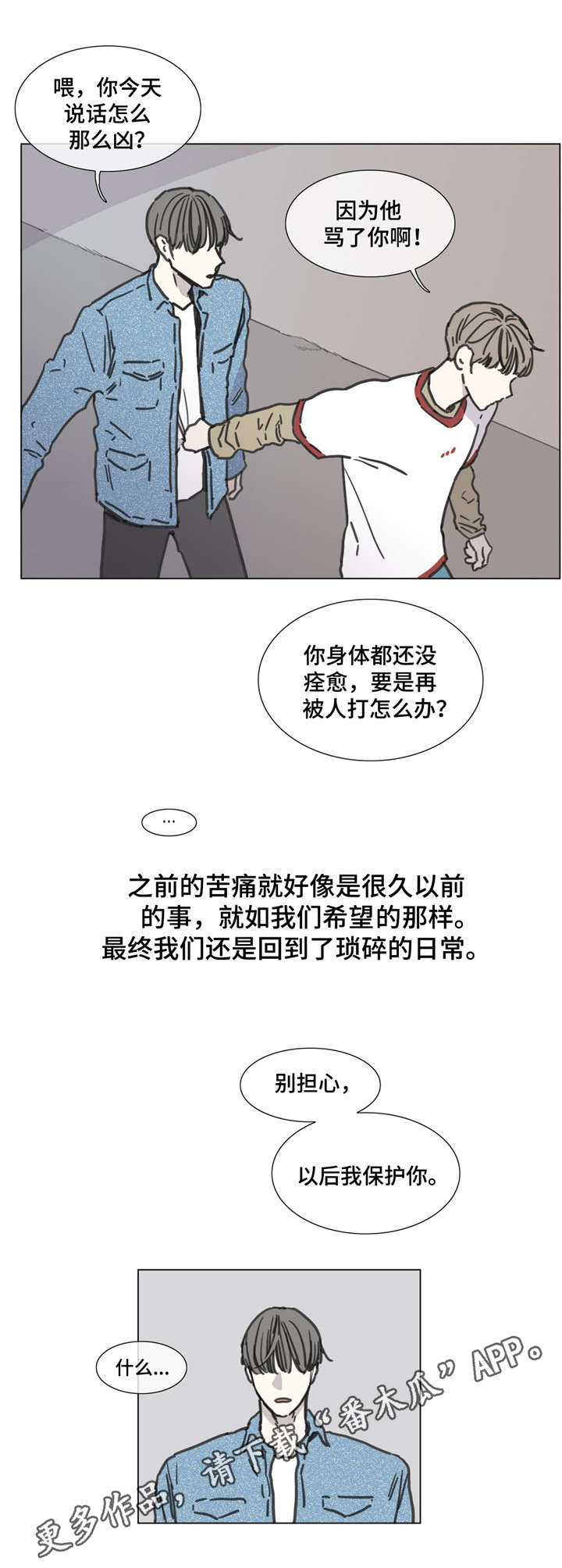 第53章：展望未来3