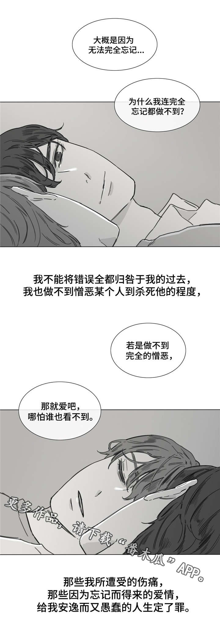 第42章：无尽的梦8