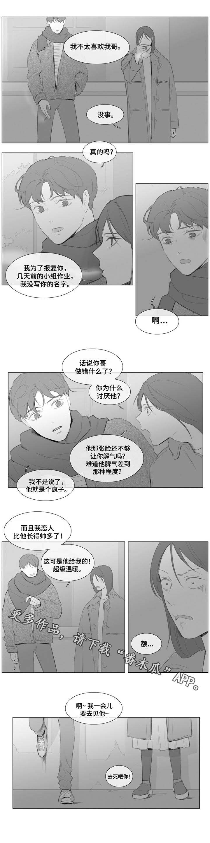 第12章：倾诉4