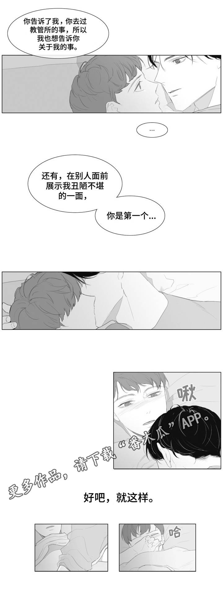 第13章：体贴0