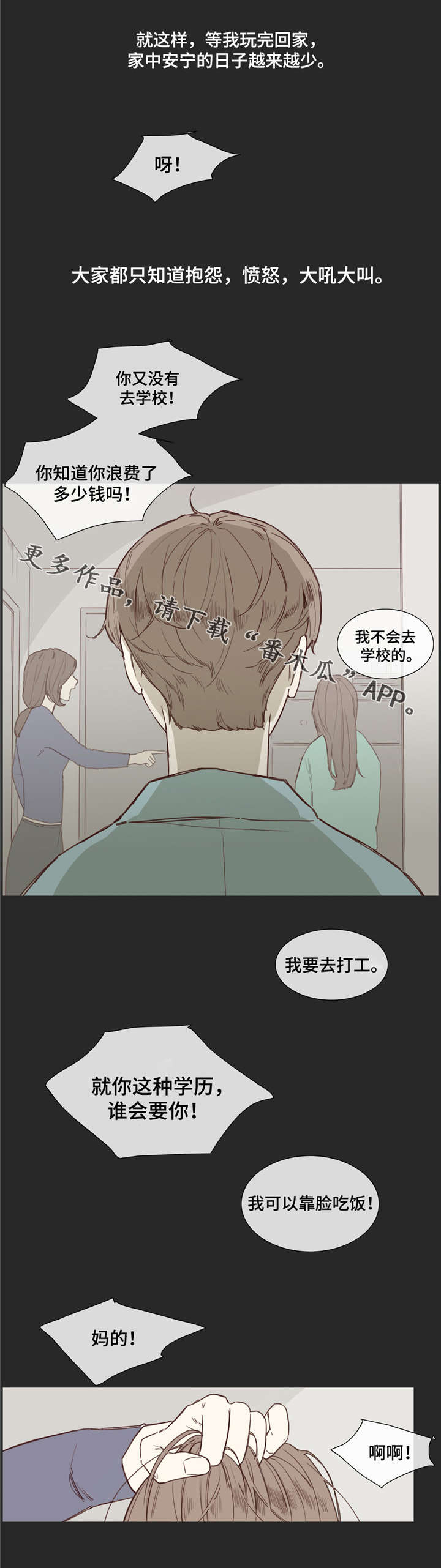 第28章：同病相怜7