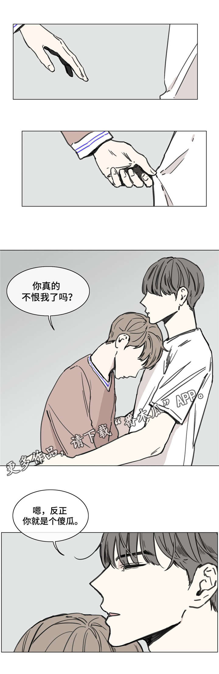 第52章：付出3