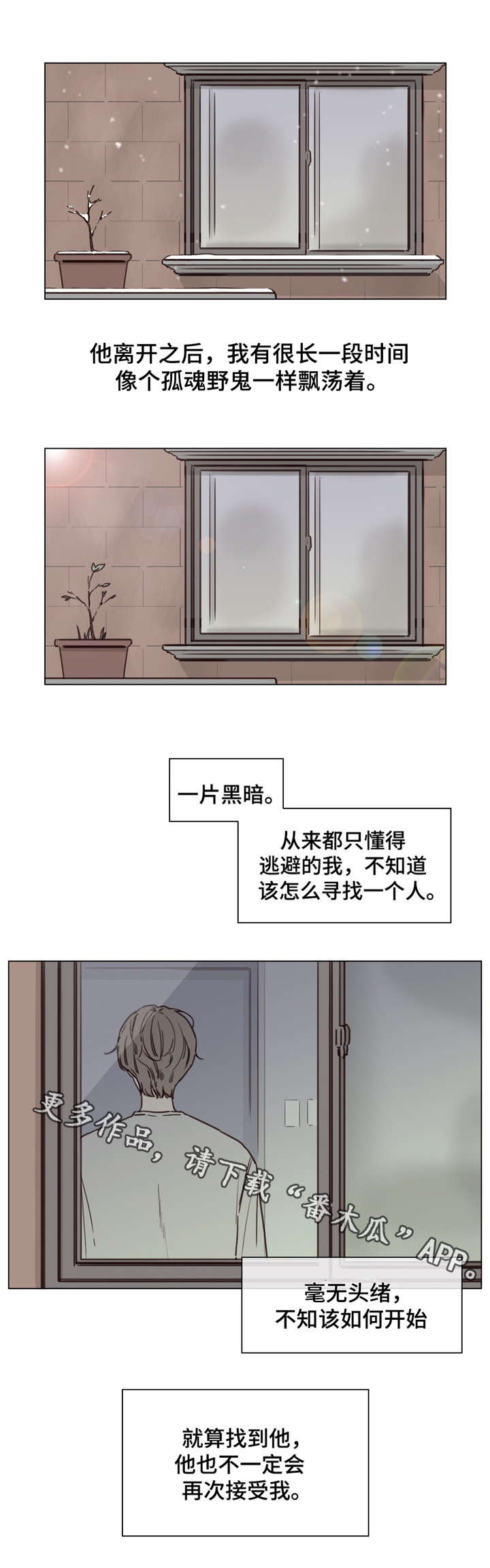 第50章：触底反弹0