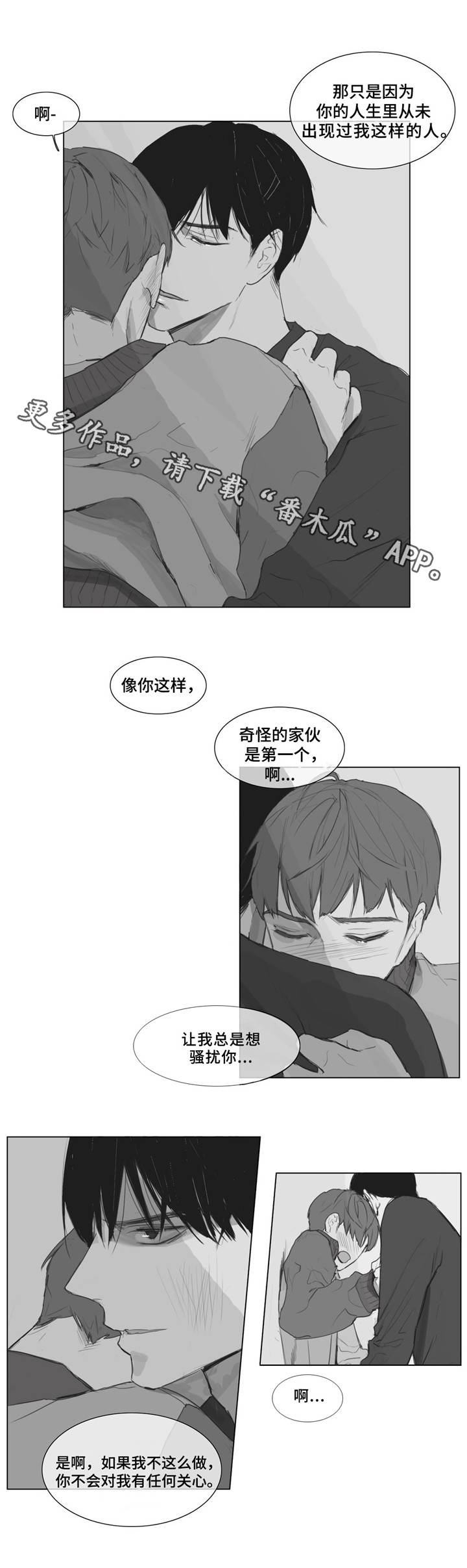 第6章：乐趣9