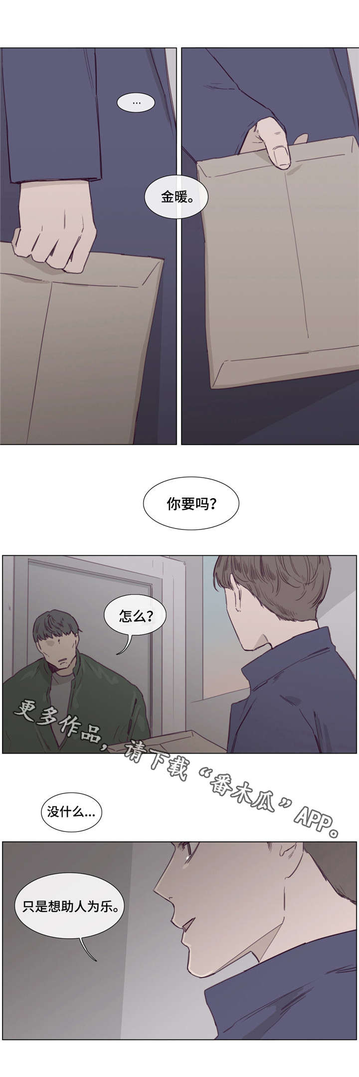 第44章：死里逃生2
