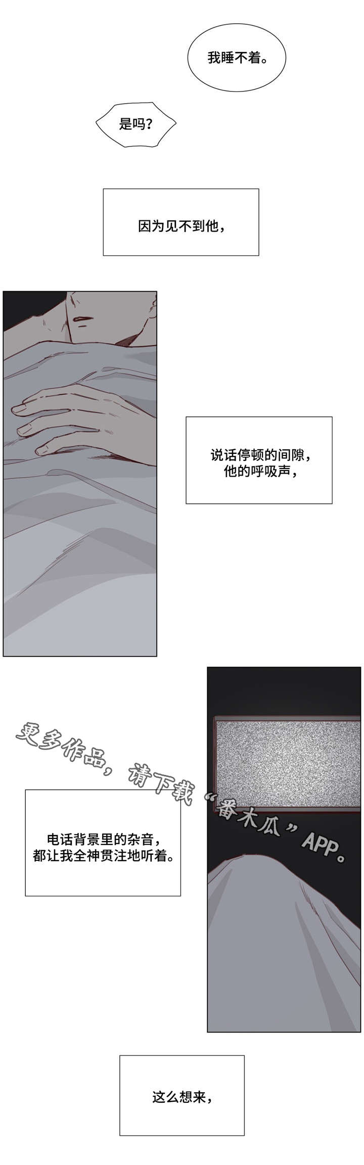 第37章：电话2