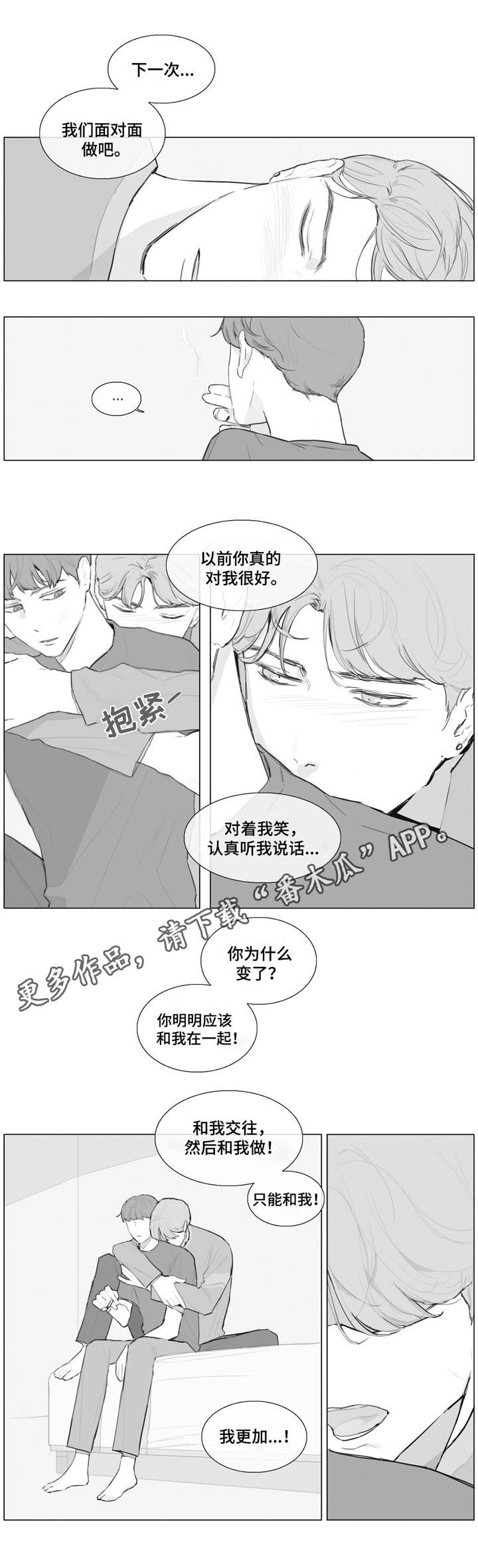 第16章：你哭了？2