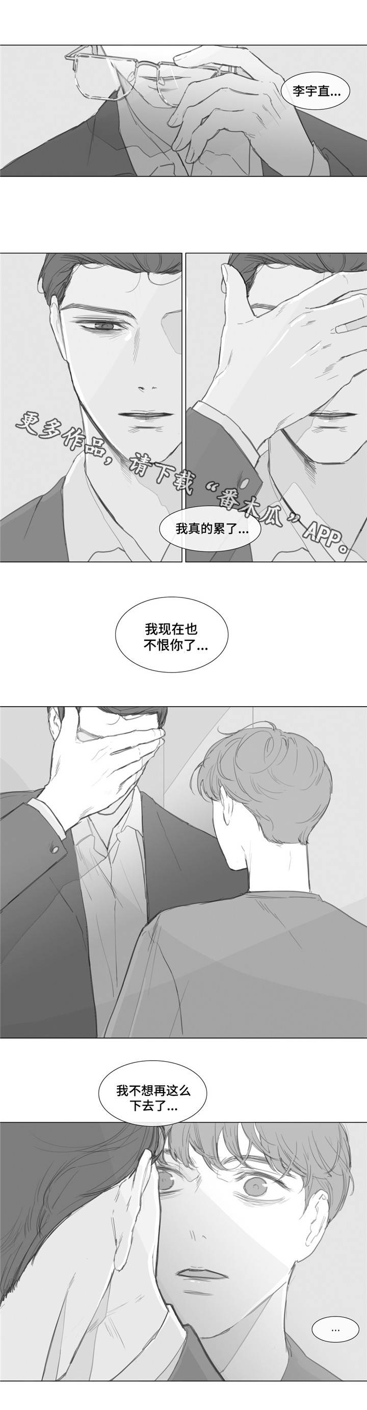 第16章：你哭了？9