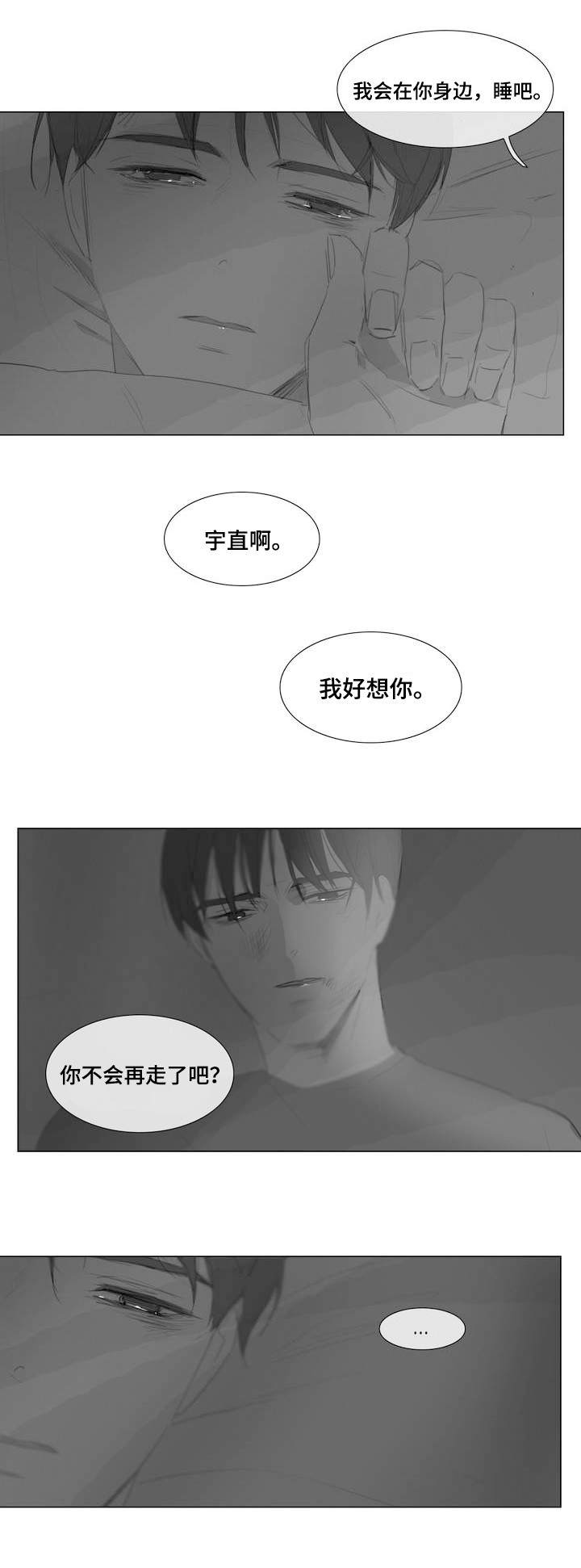 第2章：上钩3