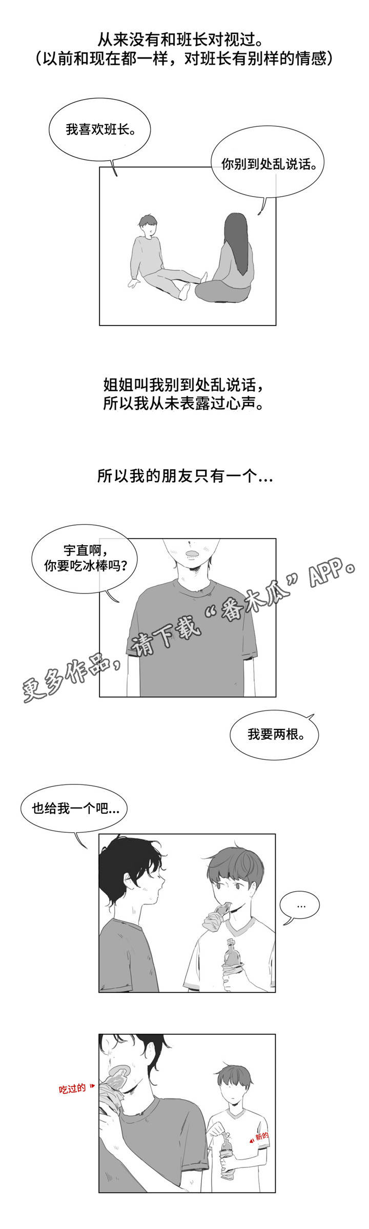 第10章：期待1