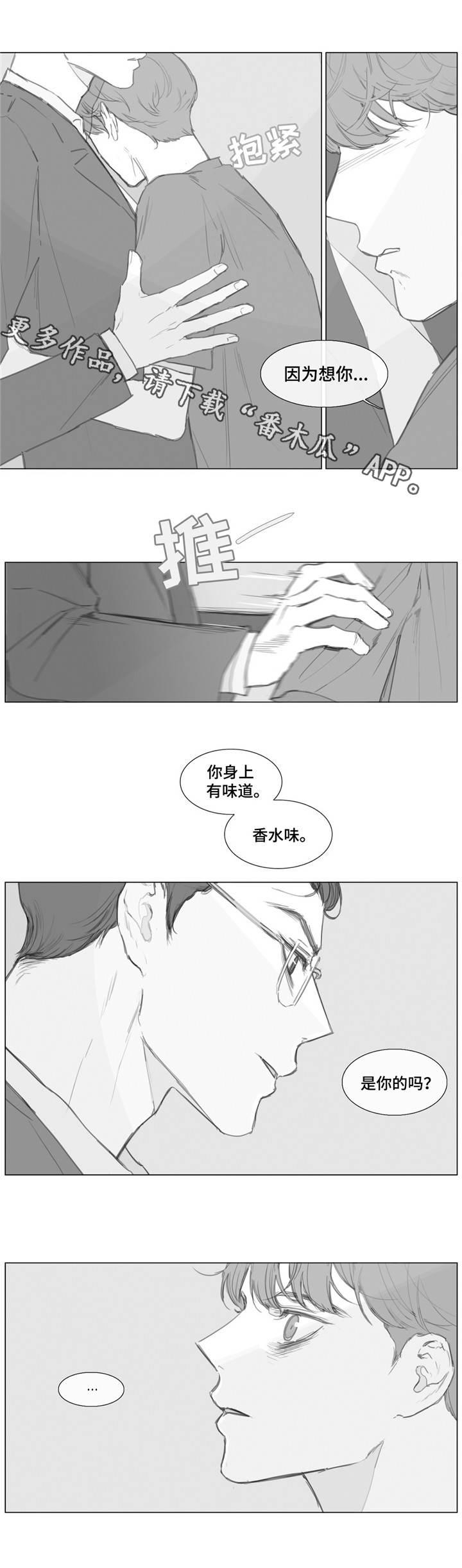第16章：你哭了？7