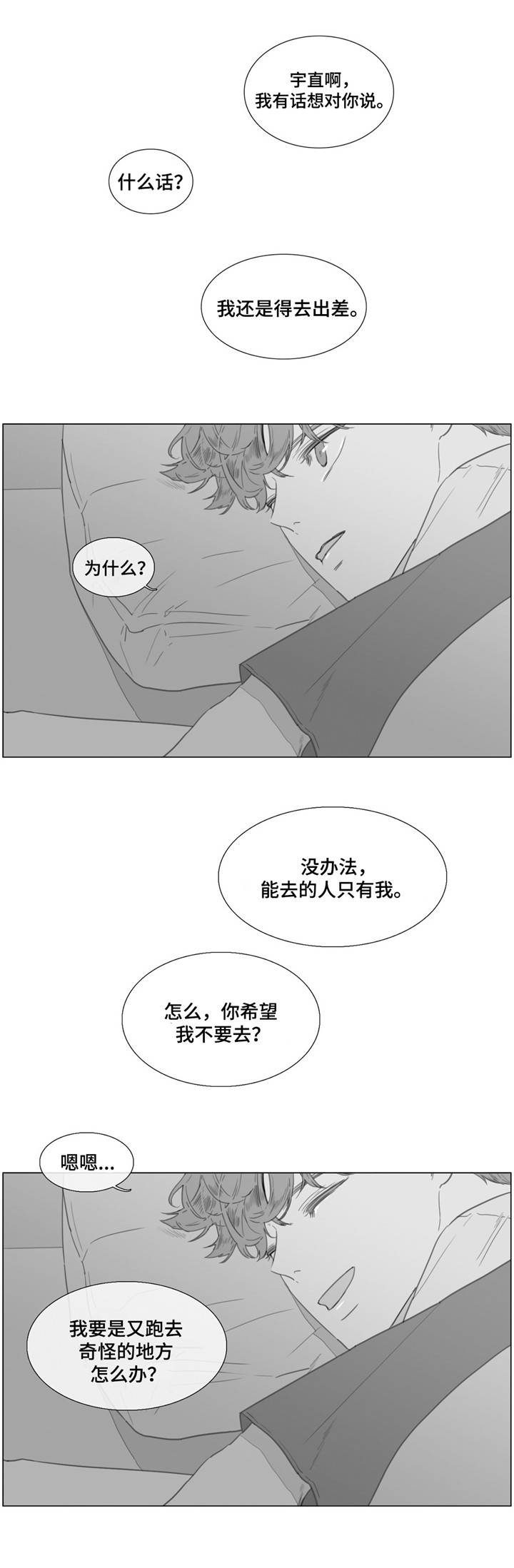 第25章：越陷越深8