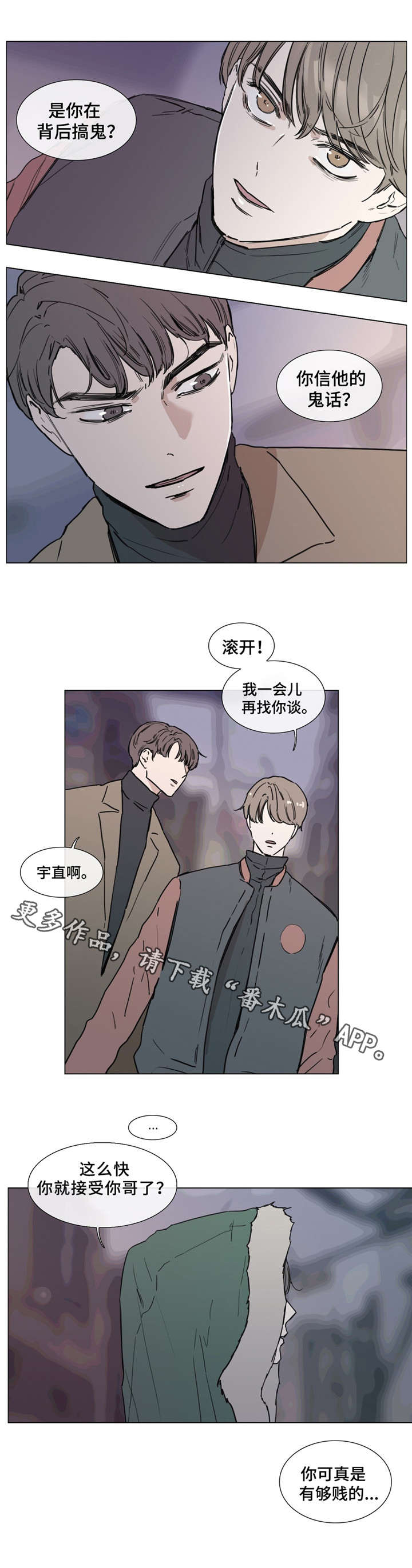 第47章：虚假的记忆0