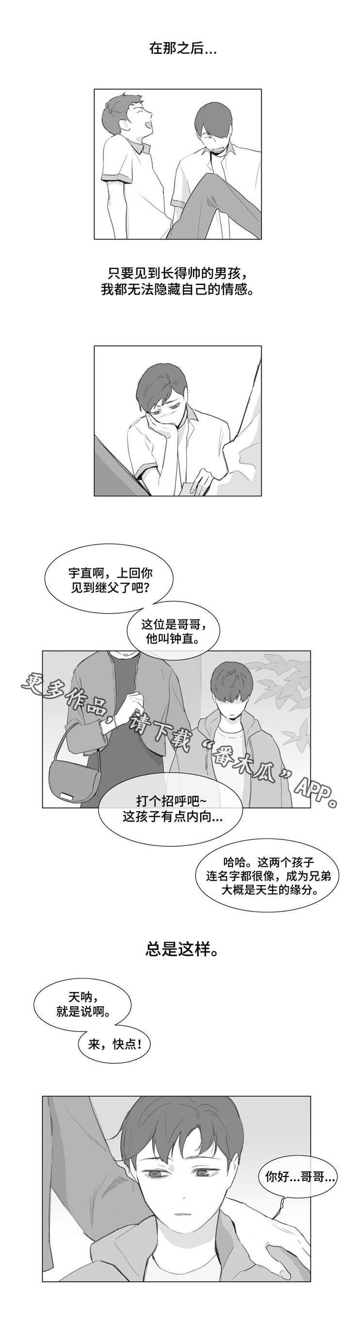 第10章：期待2