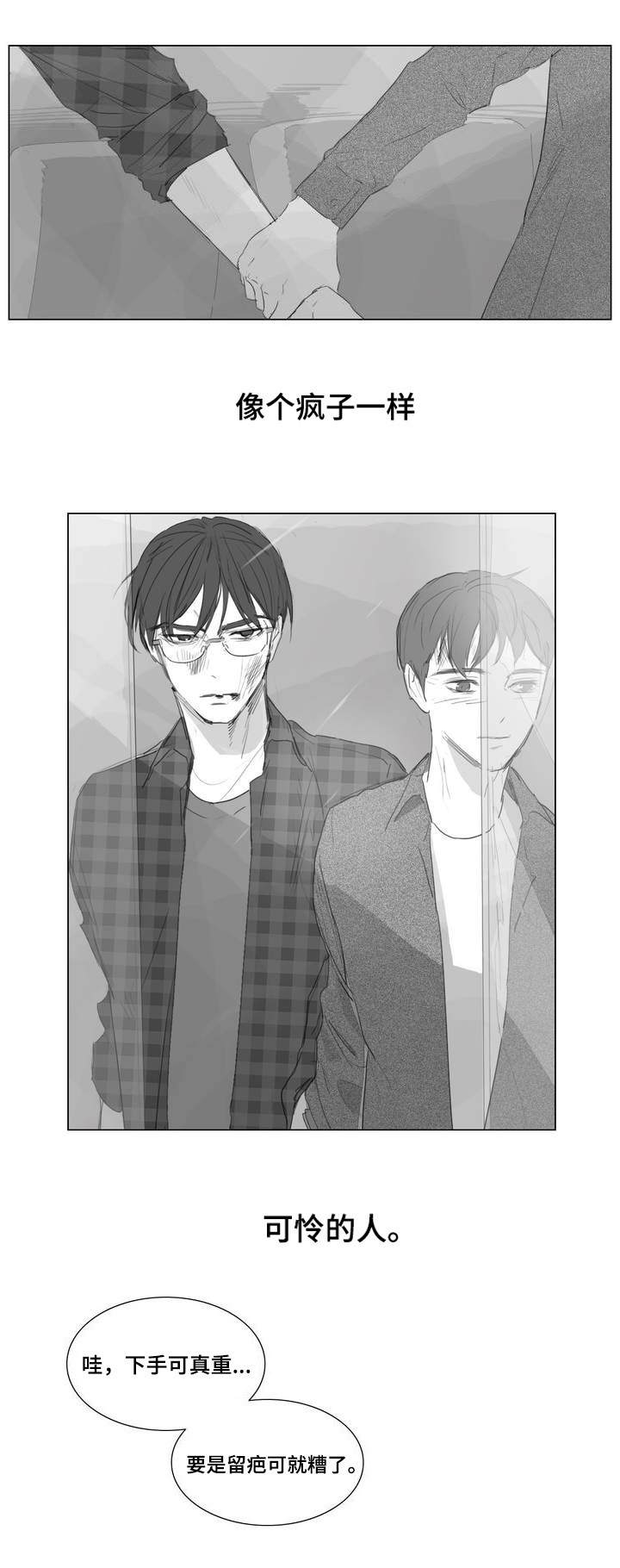 第1章：不会放过你9
