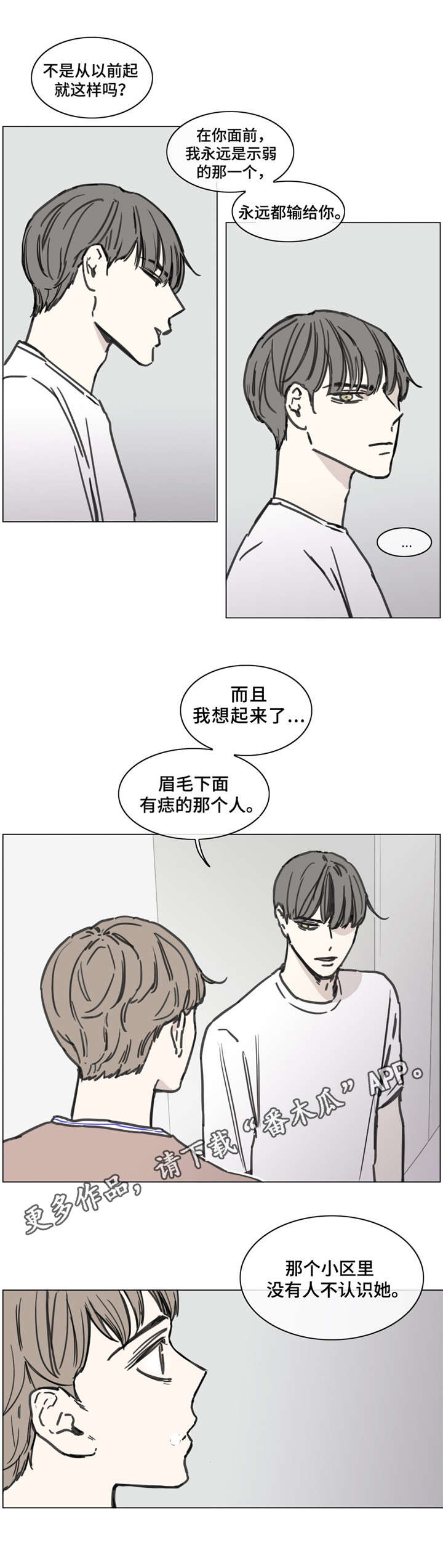 第51章：真相10