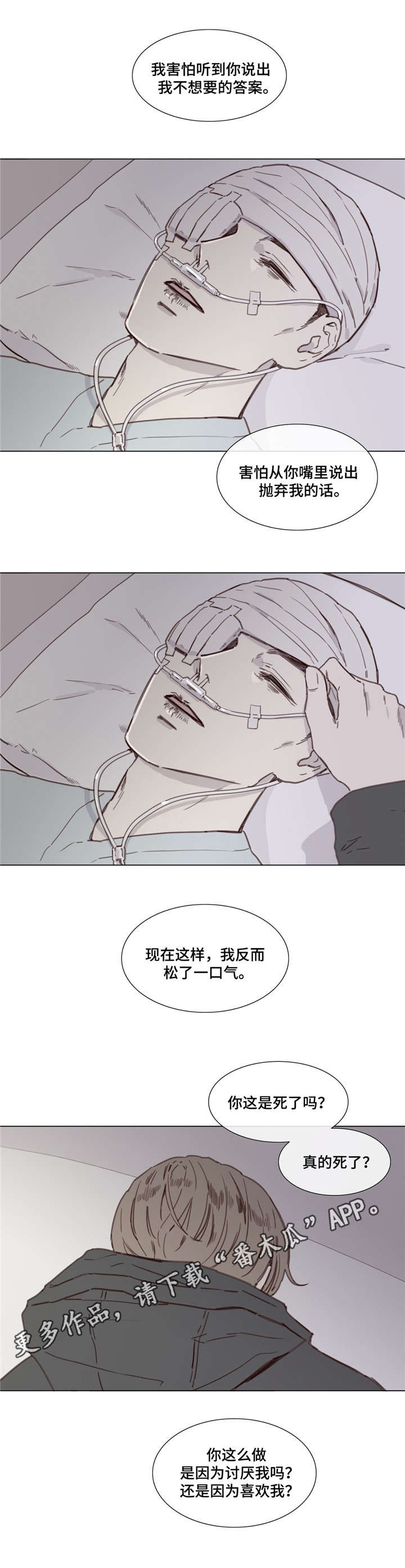 第42章：无尽的梦1