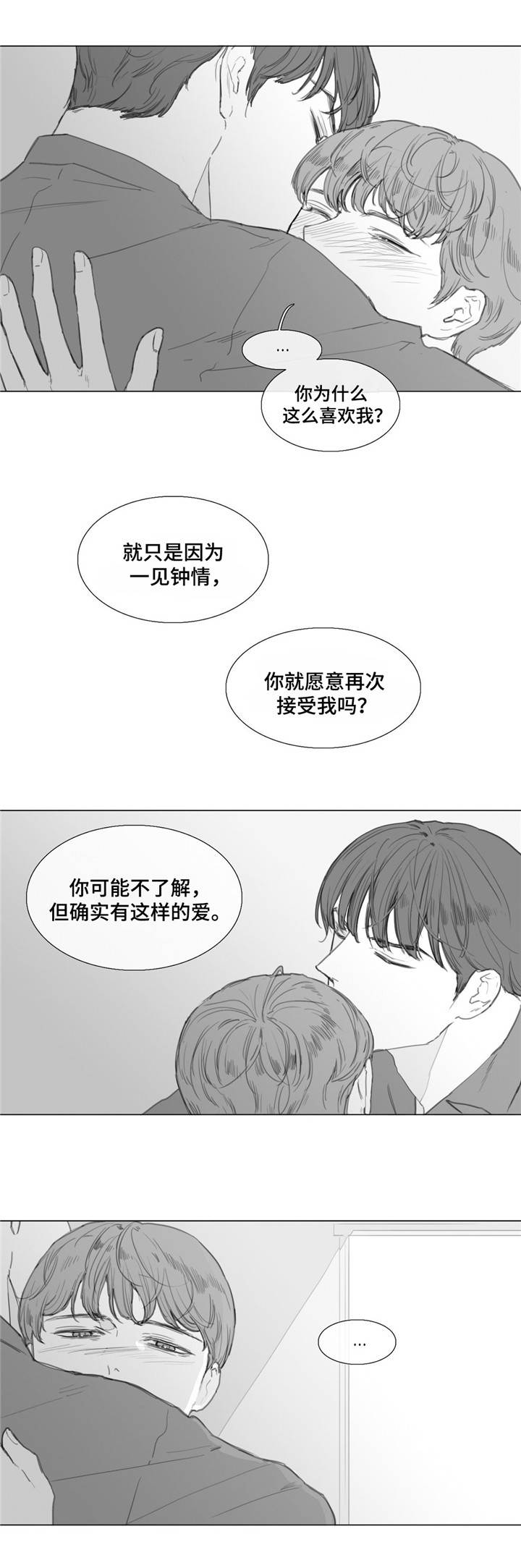 第20章：哭泣5