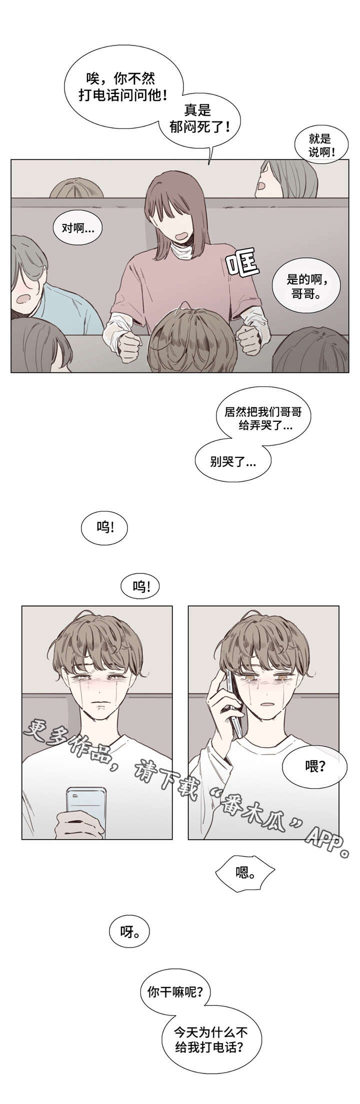 第35章：郁闷6