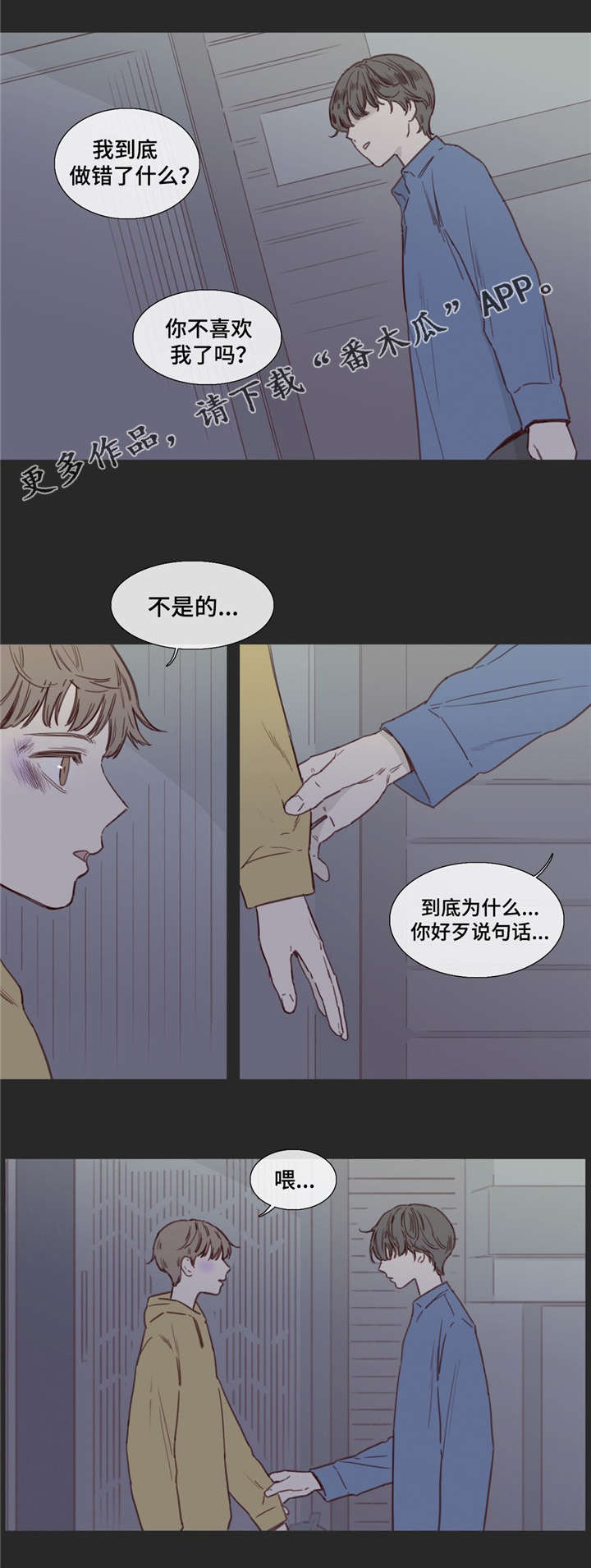 第31章：跟着你5