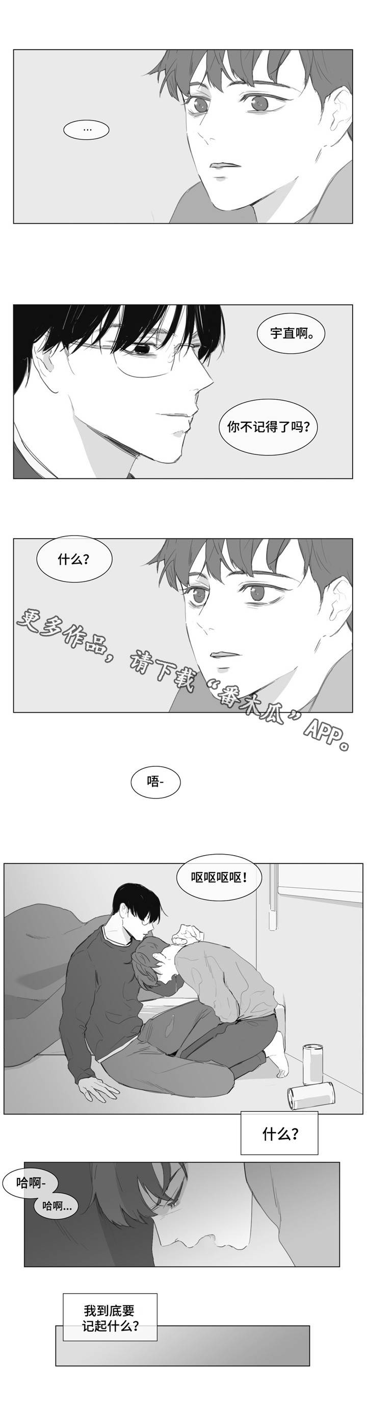 第9章：真正的爱？9