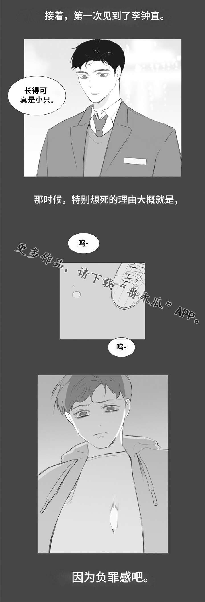 第34章：致命打击8