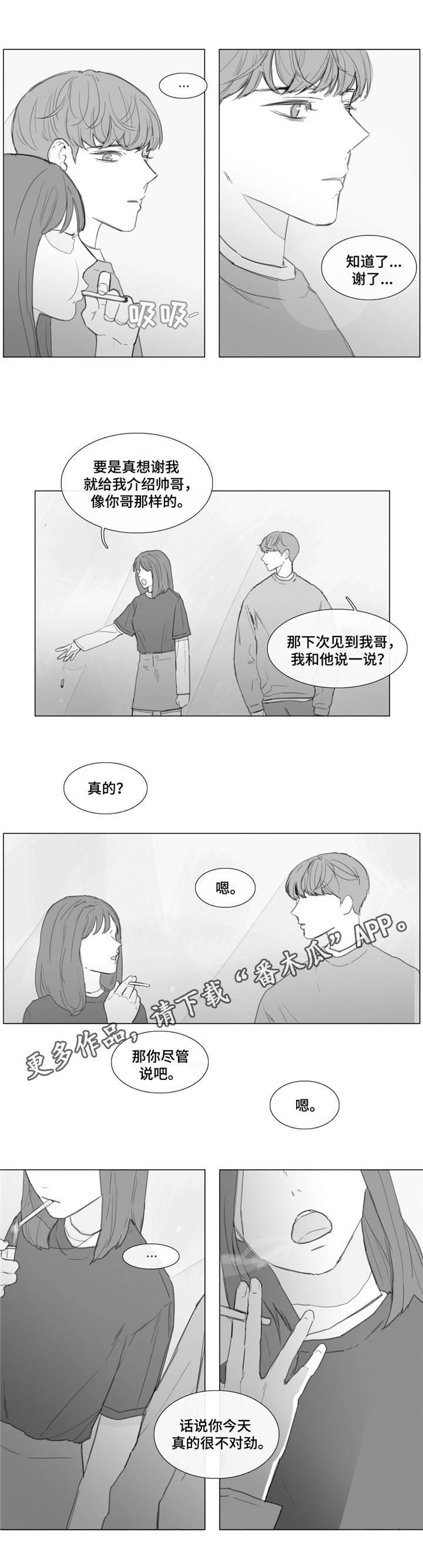 第18章：心痛8