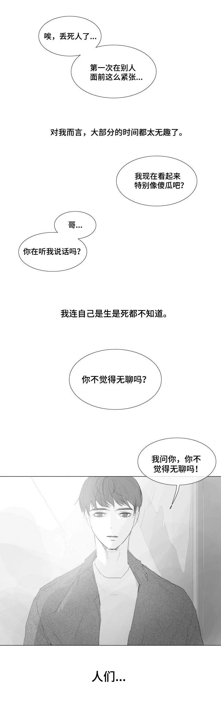 第1章：不会放过你2