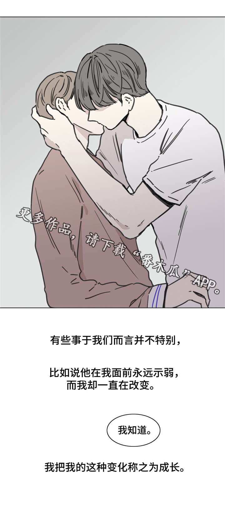 第52章：付出7