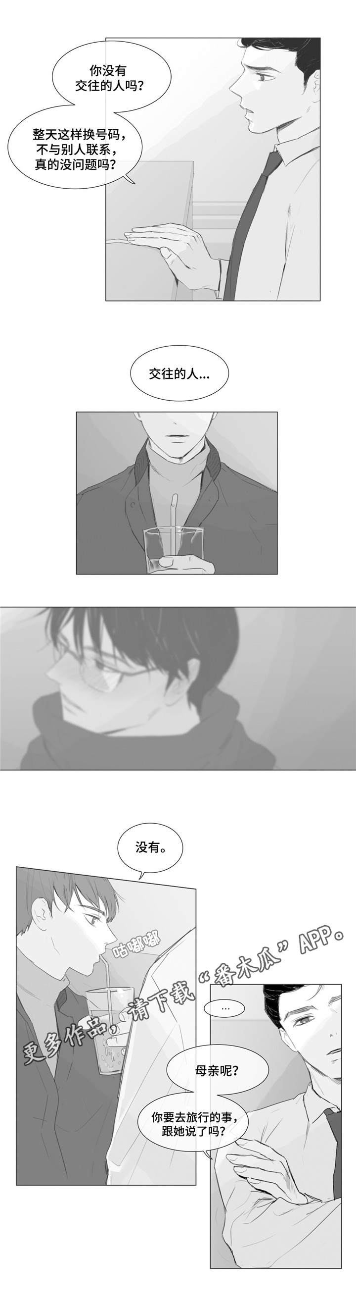 第5章：找到你了1