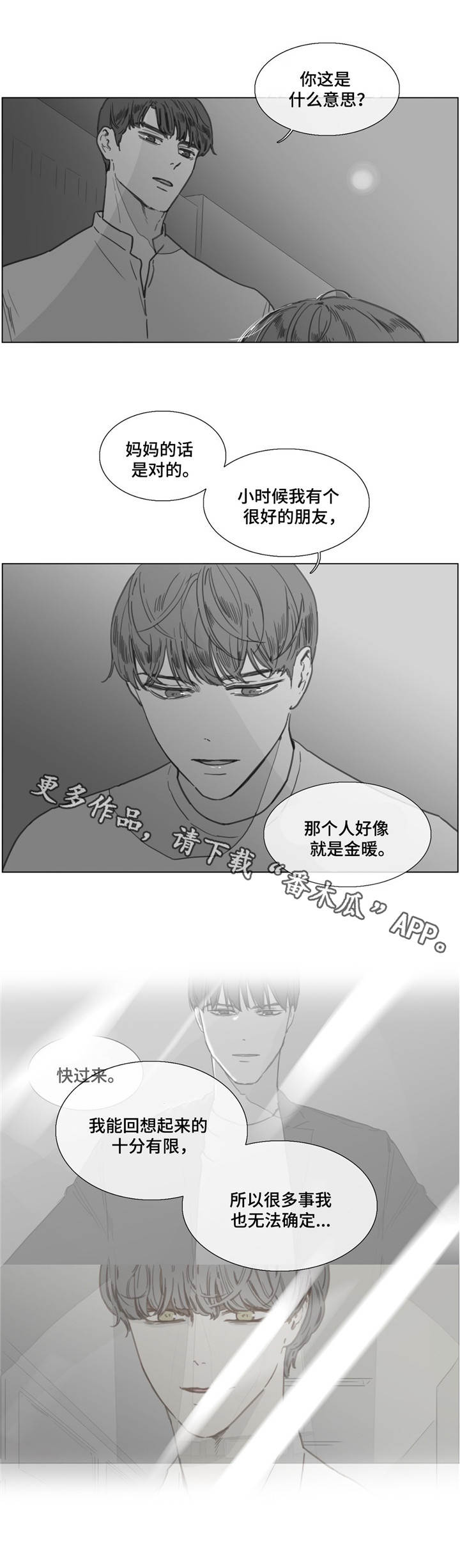 第25章：越陷越深0