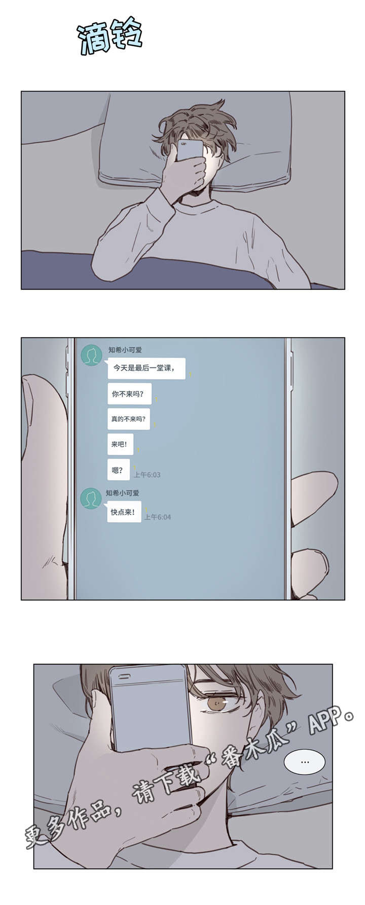 第35章：郁闷2