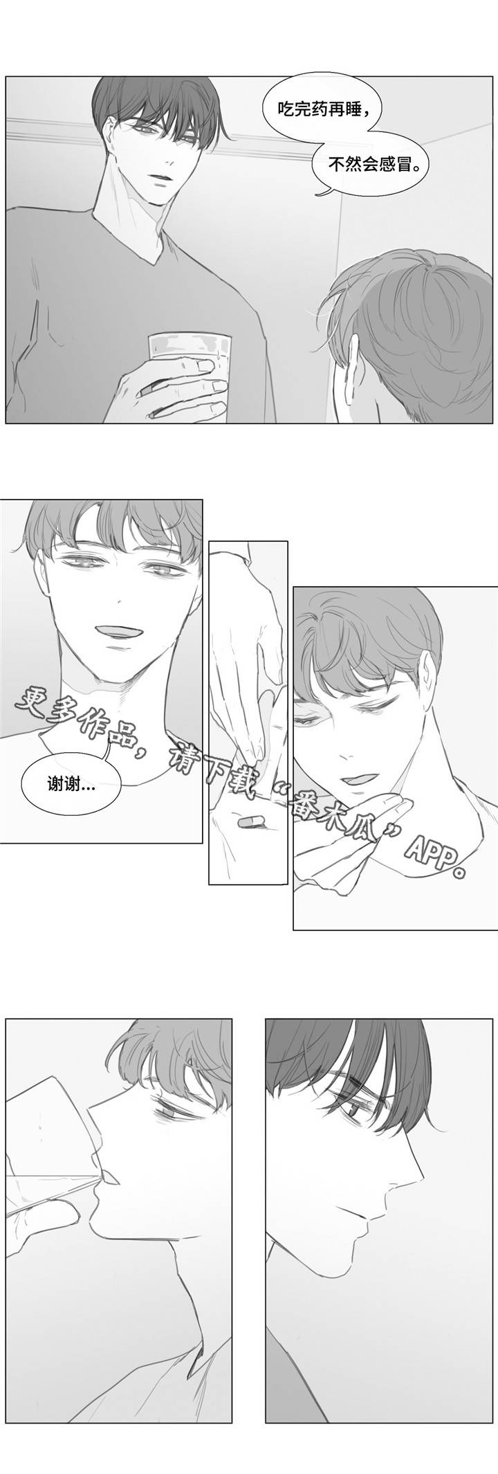 第17章：哄你入睡2